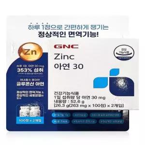 GNC 아연 30 263mg x 100정 2개입 - 코 스트코 면 역 기능 강화 x2SET(SH)