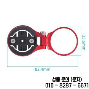 자전거 컴퓨터 홀더 스톱워치 GPS 마운트 스템 탑 캡 휴대폰 가민 브라이튼 캣아이 와후용