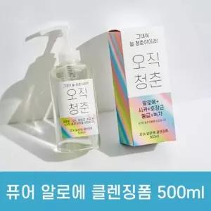 퓨어 오직청춘 알로에 클렌징폼 500ml