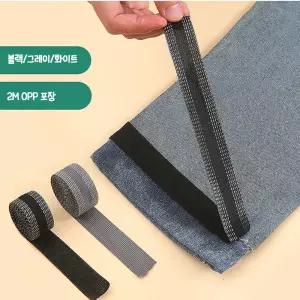 앞 추가바지 밑단 기장 수선 핫멜트 테이프뒤 추가