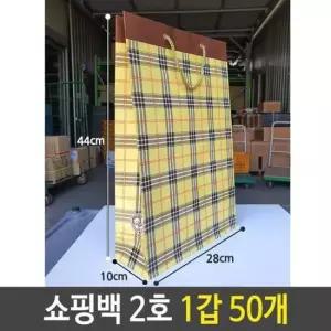 선물봉투.쇼핑봉투 쇼핑백 종이백 노랑 체크 1갑 2호 28X44X10cm 50개