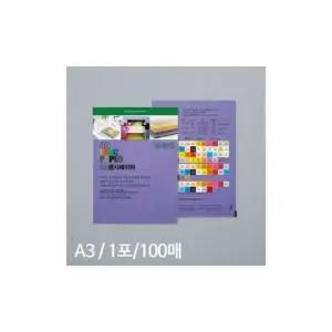 [문구] OA 팬시페이퍼 A3 M66 진보라색 120g 100입 1포
