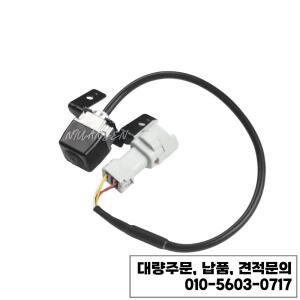 95760-3S102 현대 소나타 2011-2015 후면보기 역방향 백업 카메라 주차