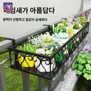 베란다 꽃꽂이 걸이 발코니 철제 화분걸이 녹라 다육 식물 거치대