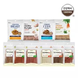 건강백서 BEST인기 강아지간식 9종 골라담기 / 핑거피쉬 베지버거 라이스껌 져키