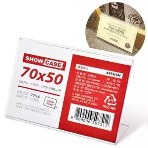 가로형 쇼케이스 70x50mm 가격표 메모꽂이 테이블