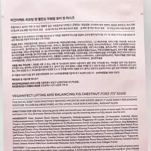비건이펙트 리프팅 앤 밸런싱 무화밤 포어 핏 마스크 25ml x2SET(SH)