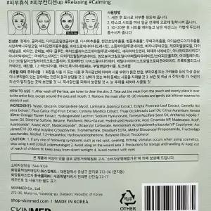 큐템 포스트 마스크 (1매) 모공개 선 진정 쿨링 시카 x3SET(SH)