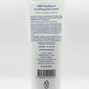 바이오가 밀크판테놀 수딩젤 크림 250ml x2SET(SH)