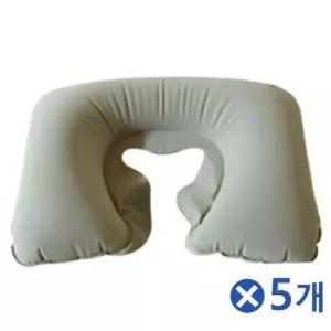 벨벳소재 에어 목베개x5개 여행준비물 목베개쿠션