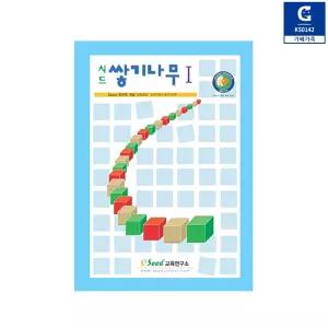가베가족 쌓기나무1 교재 원목 블럭 쌓기놀이 도형 학습용 기초수학 워크북 교육용 문제집