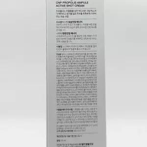 차앤박 프로폴리스 앰플 액티브 샷 크림 75ml CNP x3SET(SH)