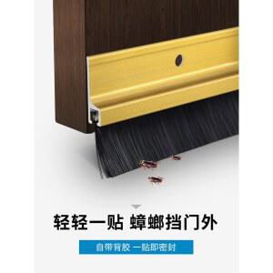 문풍지 브러시 틈새막이테이프 문바닥 방충 문틈 브러쉬 도어 바닥 옷장 테이프 1m
