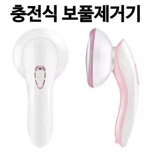 충전식 보풀제거기 파스텔톤 가정용 충전 보풀 청소기