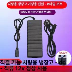 호버보드 전동휠 충전기