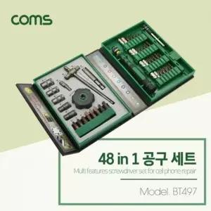 Coms 공구 세트(48 in 1) 드라이버 세트 십자 일자 공구세트
