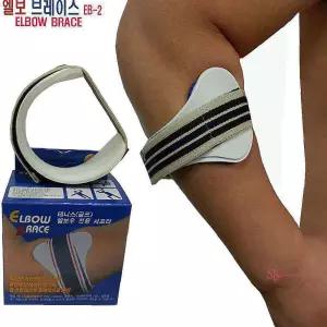 엘보브레이스 엘보보호 전용 테니스 팔꿈치efg625