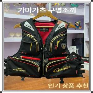 신형 GM 낚시복 구명조끼 대용량 다기능 낚시조끼