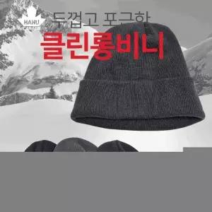롱비니[클린 롱비니]3가지 색상/모자/비니/사은품/판촉물/롱비니/자수가능/등산/스키/보드/국산[드림무역]