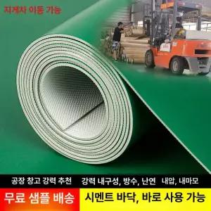 PVC 롤장판 고무 붙이는장판 먹색 논슬립 상업용