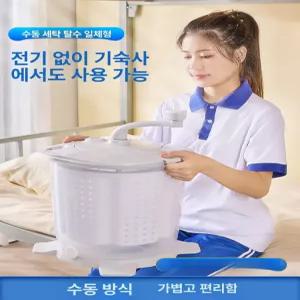 미니 수동 빨래 걸래 세탁 자취 건조기 수영장 걸레