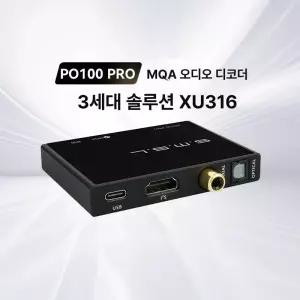 SMSL PO100 Pro 디코딩 동축 변환기 입력