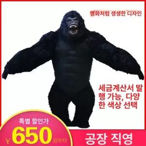 고릴라 인형탈 킹콩 행사 의상 코스튬 졸업사진 축제