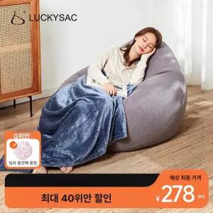 좌식쇼파 빈백소파 대형빈백 모찌 좌식 안락 폴리몰리