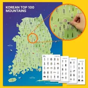 한국 100대 명산 등산 지도 포스터 + 정상석 스티커 100대명산 100대명산지도