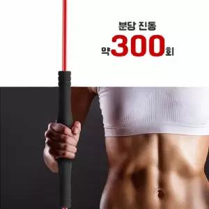 분리형 진동 플렉스바 탄력봉 진동 코어 운동 이동 보관 편리