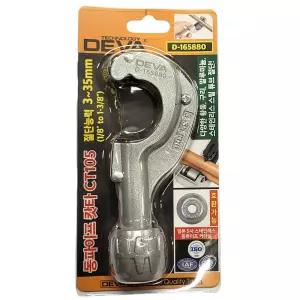 황동 구리 알루미늄 튜브절단 동파이프 캇타 3-35mm 황동 구리 알루미늄