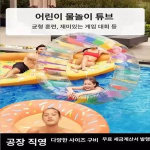 대형 튜브 워터파크 야외 성인용 수영장 다람쥐통 보트