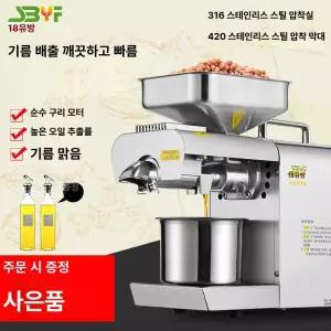 업소용 착유기 채유기 기름짜는 들기름 기름짜는기계