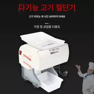 생선세절기 회뜨는 기계 업소용 자동 세꼬시 박피기 물회