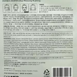 큐템 포스트 마스크 (1매) 모공개 선 진정 쿨링 시카 x3SET(SH)