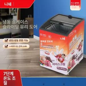 아이스크림냉동고 업소용 마트 냉동식품 대형 대용량