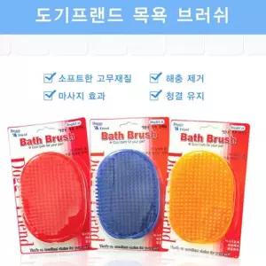 강아지 애견 고무빗 목욕 브러쉬 반려동물 머리빗