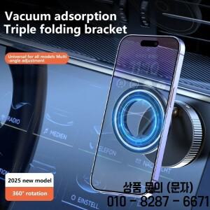 진공 자석 휴대폰 거치대 다각도 조절 강력한 자력 접이식 차량용 홀더 내비게이션 스탠드