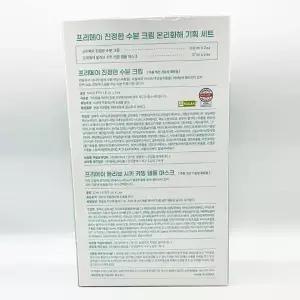 1+1 프리메이 진정한 수분 크림 100ml x 2개 + 마스크팩 2매 세트 x2SET(SH)