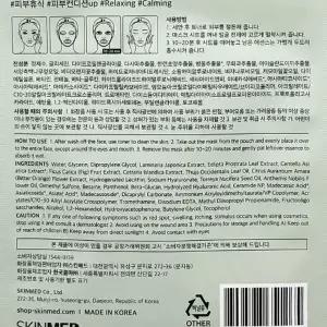 큐템 포스트 마스크 (1매) 모공개 선 진정 쿨링 시카 x2SET(SH)