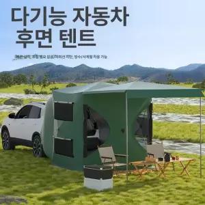 자동차후면텐트 도킹텐트 SUV 도킹 후면텐트 꼬리텐트