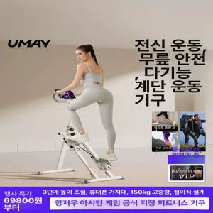 가정용 운동기구 실내 스텝퍼 즈위프트 이고진 홈트레이닝