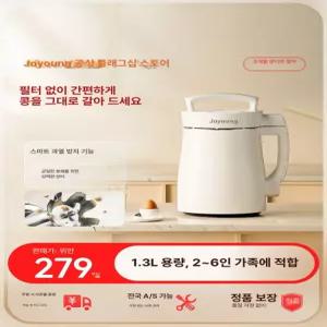 두유제조기 두유만들기 두유기 콩국수 죽제조기 조영