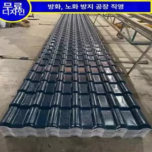 합성 수지 방수 지붕 타일 실크 붙이는 벽지 재