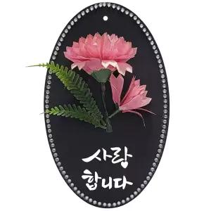 카네이션 타원형 카드 만들기 어버이날 스승의날 감사 선물
