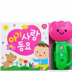 위플레이스 유아 동요 사운드북