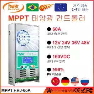 PowMr MPPT 60A 태양열 충전 컨트롤러 방전 백라이트 12V 24V 36V 48V 자동 통풍 밀봉 젤 Nicd Li 태양