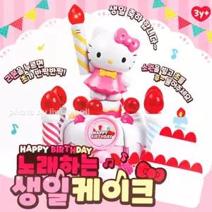 헬로키티 노래하는 생일 케이크 어린이 생일파티 역할놀이 완구 장난감 C1-378854