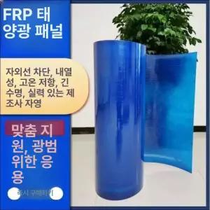 폴리카보네이트 판넬 비가림 단열 방수 골판 차양막 PC