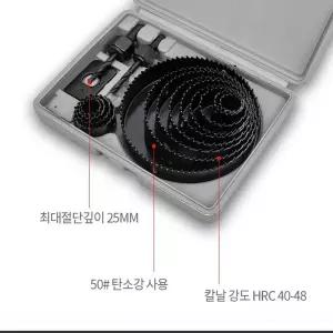 간편 보관 홀커터 세트 구멍 뚫기 타공 아바 목공용홀커터 천공타공 구멍타공 구멍뚫기홀커터